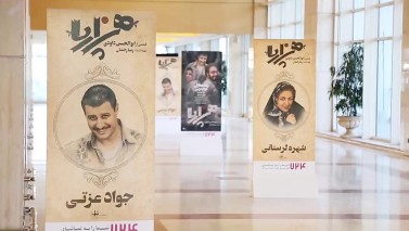 مراسم اکران خصوصی فیلم سینمایی هزارپا با حضور مهران مدیری و رضا عطاران