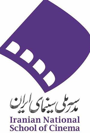 بیوگرافی مدرسه ملی سینمای ایران