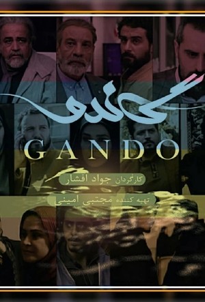 سریال تلویزیونی گاندو