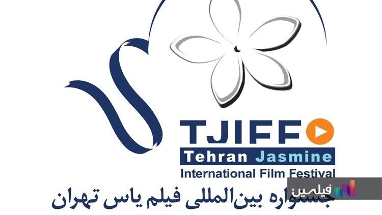 9 فیلم خارجی و سه فیلم ایرانی در جشنواره یاس