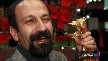 یک جایزه جهانی دیگر برای اصغر فرهادی