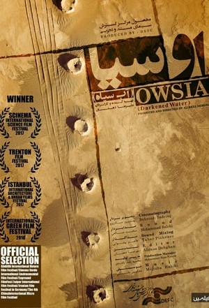 مستند سینمایی اوسیا