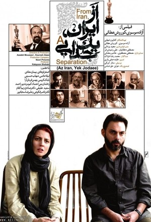 مستند از ایران یک جدایی