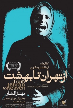 فیلم سینمایی از تهران تا بهشت | From tehran to heaven
