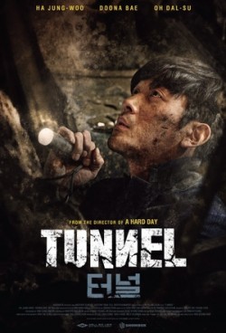 تونل (Tunnel)