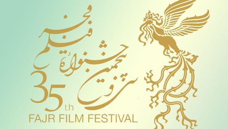 اعلام نامزدهای بخش اقلام تبلیغی جشنواره فیلم فجر