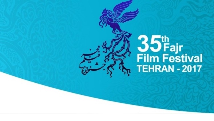 برنامه اکران فیلم‌های سی و پنجمین جشنواره فیلم فجر