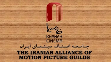 خانه سینما مردم را برای حضور پرشور در انتخابات دعوت کرد