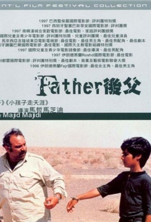 فیلم سینمایی پدر