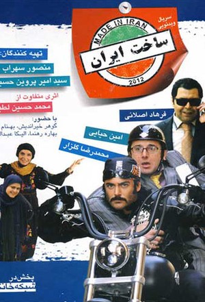 سریال شبکه نمایش خانگی ساخت ایران | Made in Iran