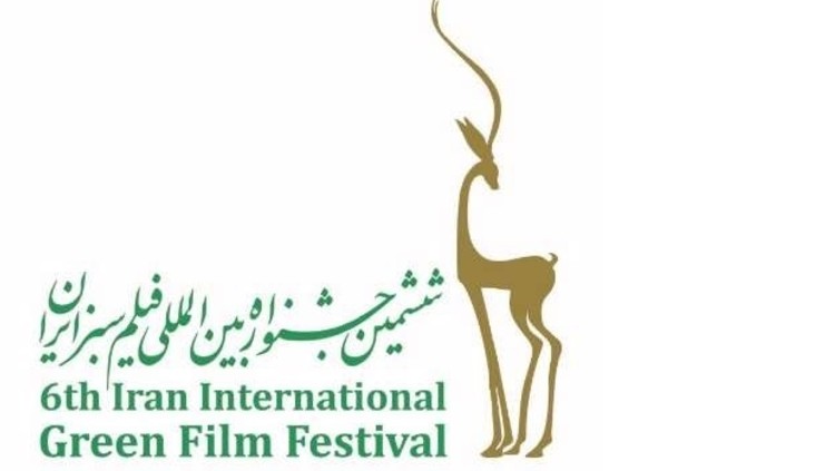 تغییر زمان برگزاری جشنواره بین‌المللی فیلم سبز