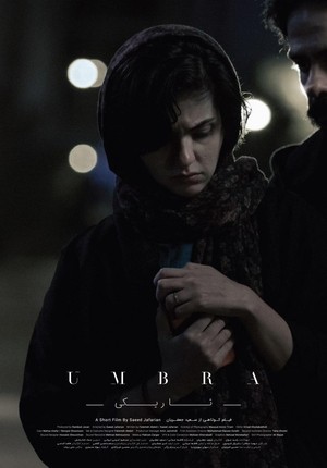 فیلم کوتاه تاریکی | UMBRA