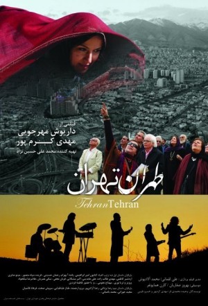 فیلم سینمایی طهران تهران