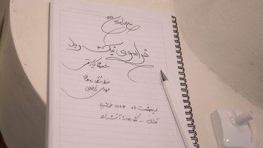 نمایشگاه شعرهای عباس کیارستمی در خط نگاره های مهدی راضی