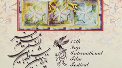 پانزدهمین جشنواره فیلم فجر