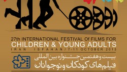 بیست و هفتمین جشنواره بین‌المللی فیلم‌های کودکان و نوجوانان