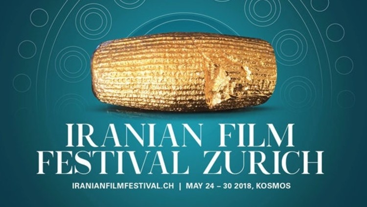 نمایش «کوپال» در بخش مسابقه جشنواره فیلم‌های ایرانی زوریخ
