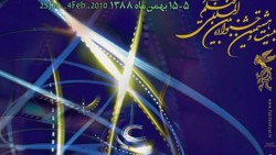 بیست و هشتمین جشنواره فیلم فجر