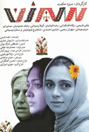فیلم سینمایی سه زن