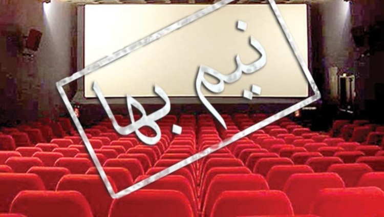 بلیت سینمای استان‌های سیل‌زده نیم‌بها شد