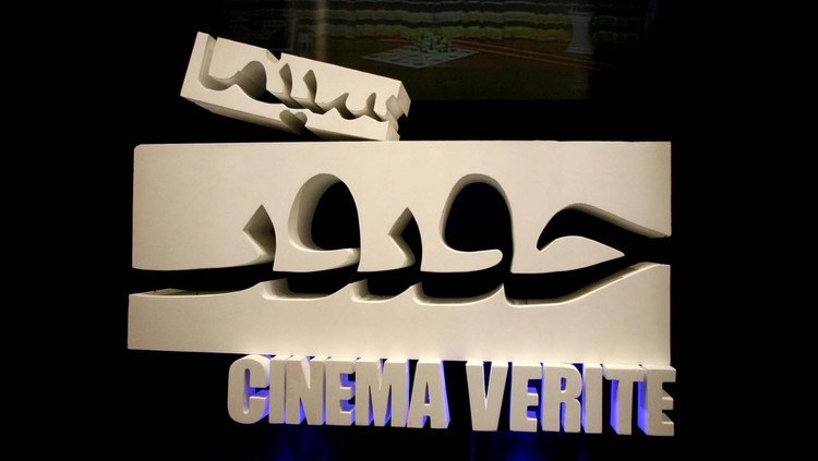 ۹۸ فیلم مستند پرتره در دبیرخانه جشنواره سینماحقیقت ثبت شد