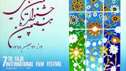 هفتمین جشنواره فیلم فجر