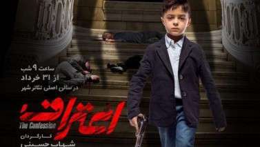 بلیت‌های نمایش «شهاب حسینی» بعد از ۲۴ ساعت تمام شد
