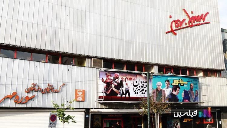 سینما بهمن به جشنواره می رسد