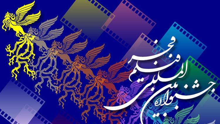 ۱۸ فیلم کوتاه در بازار جهانی جشنواره فجر