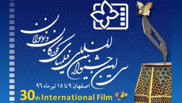معرفی انیمیشن‌های حاضر در جشنواره فیلم کودکان و نوجوانان