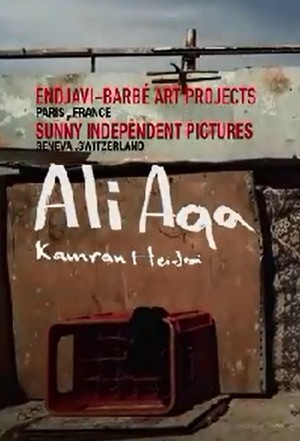 مستند سینمایی علی آقا | Ali Aqa