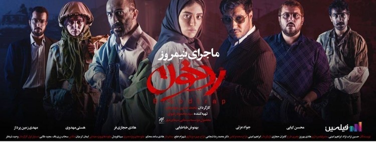 «ماجرای نیمروز:رد خون» از هفته اول مهر در سینما