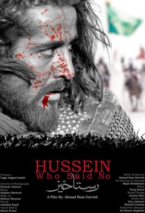 فیلم سینمایی رستاخیز | Hussein Who Said No