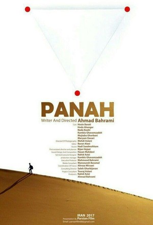 فیلم سینمایی پناه | Panah