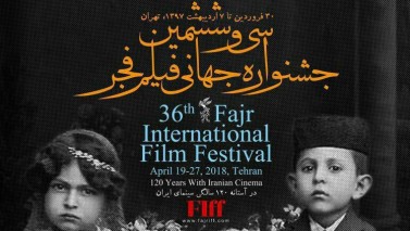 پوستر جشنواره جهانی فیلم فجر رونمایی شد