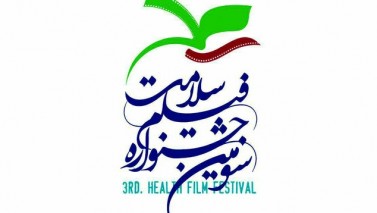 آغاز به کار هیئت انتخاب سومین جشنواره فیلم سلامت