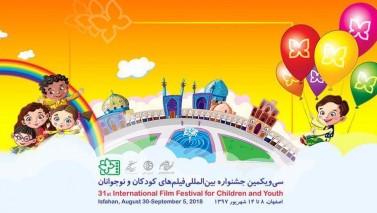 معرفی فیلم‌های ایرانی بخش بین‌الملل جشنواره فیلم کودک و نوجوان