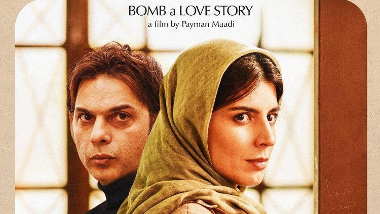 پوستر رسمی «بمب؛ یک عاشقانه» منتشر شد