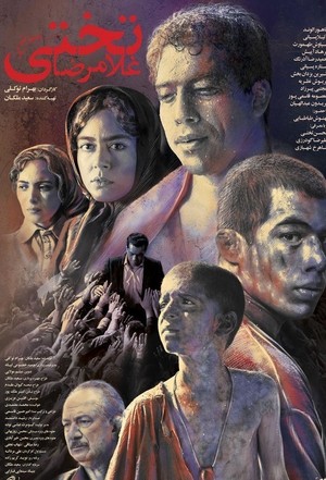 فیلم سینمایی غلامرضا تختی | Gholamreza Takhti