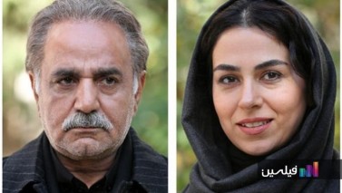 ​ پرویز پرستویی و  تینا پاکروان در یک فیلم جدید