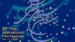 بیست و دومین جشنواره فیلم فجر