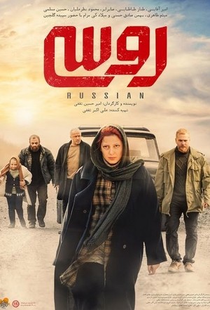فیلم سینمایی روسی