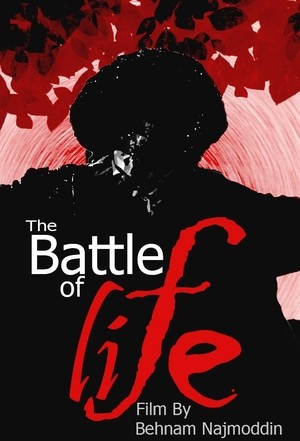 فیلم کوتاه رزم زندگی | The battle of life