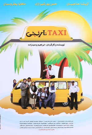 فیلم سینمایی تاکسی نارنجی | Orange Taxi