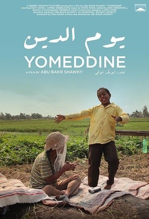فیلم سینمایی یوم‌الدین | Yomeddine