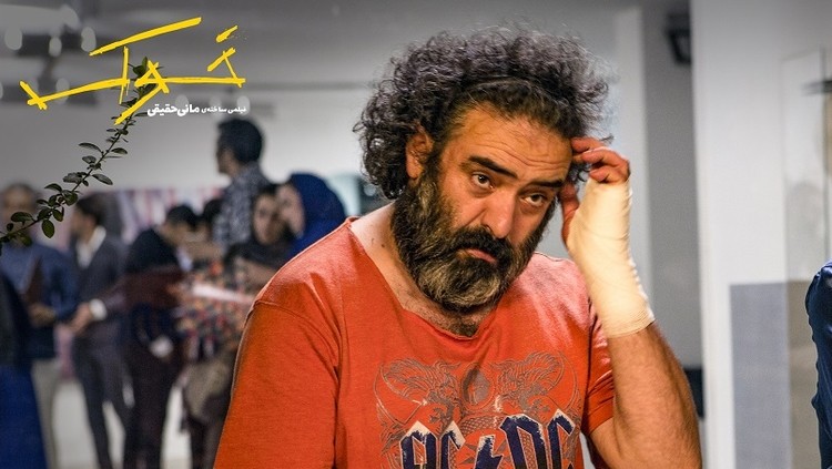 حسن معجونی بهترین بازیگر جشنواره‌‌ی اسپانیایی